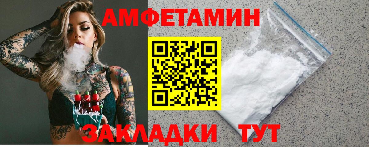 АМФЕТАМИН 98%  Златоуст 