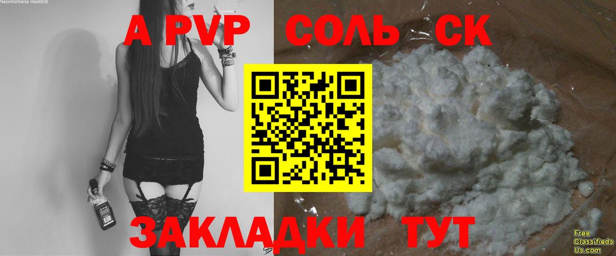 Alpha-PVP  Alpha PVP крисы CK  Златоуст  как найти наркотики  Alpha-PVP СК КРИС 