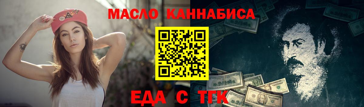 Златоуст  Печенье с ТГК марихуана  Вход с VPN 