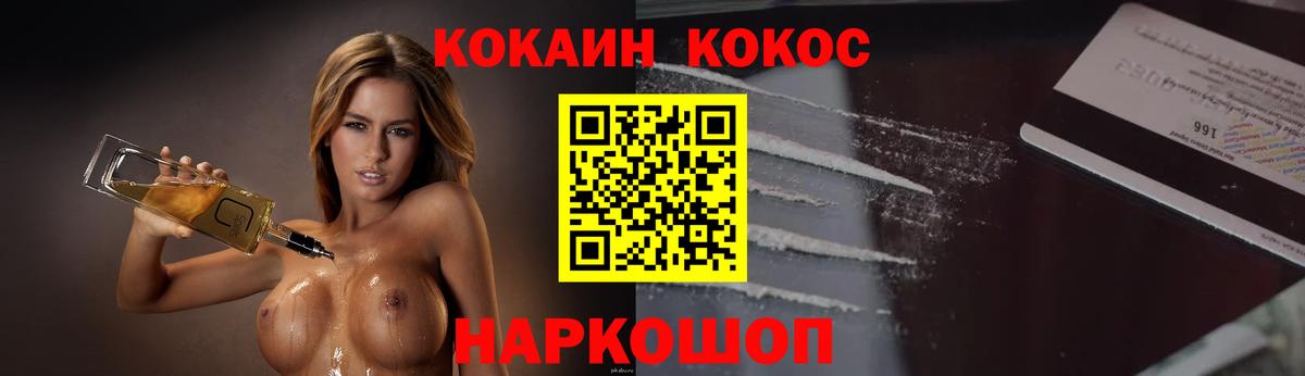 Cocaine 98%  Златоуст  КОКАИН 98% 