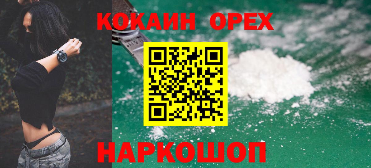 Кокаин 99%  Кокаин  Кокаин 98%  Златоуст  Вход с VPN 