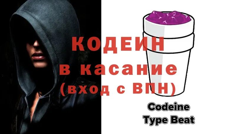 Codein Purple Drank  ссылка на мегу зеркало  Златоуст  купить наркотик 