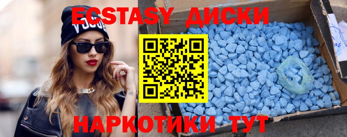 Экстази XTC  Экстази  Вход с VPN  Златоуст  Ecstasy 280мг 