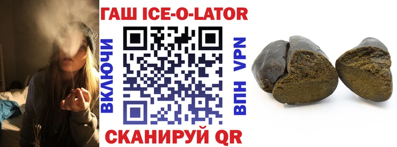 Гашиш ice o lator  ОМГ ОМГ ONION  Златоуст 