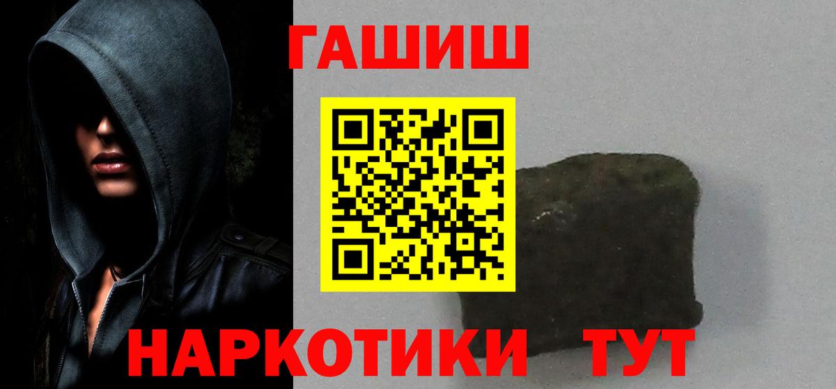 ГАШ индика сатива Златоуст