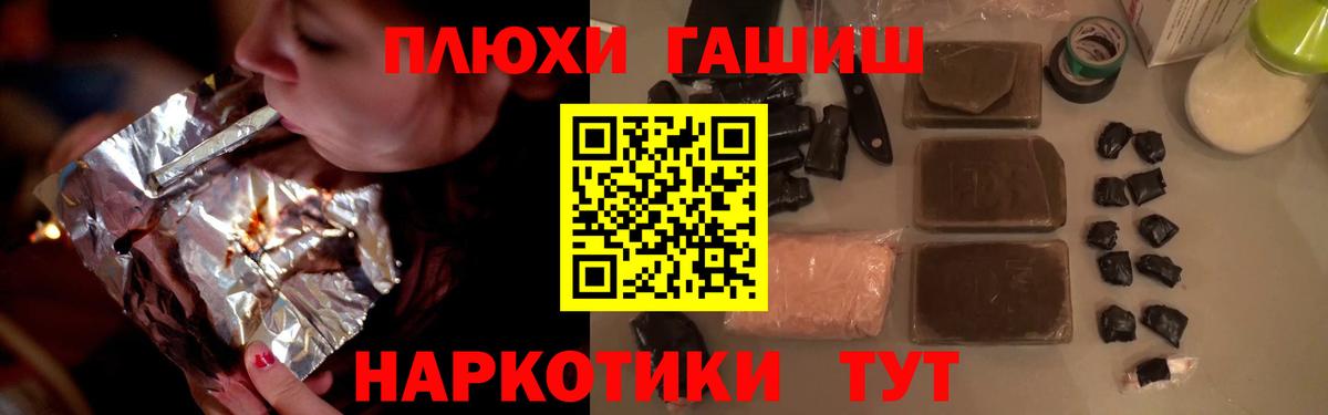 Златоуст  ГАШ убойный  ГАШ Ice-O-Lator  ГАШИШ  Вход с VPN 