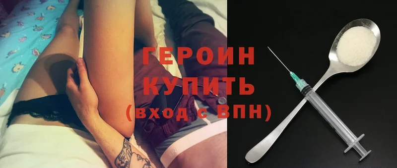 Героин Heroin  Златоуст 