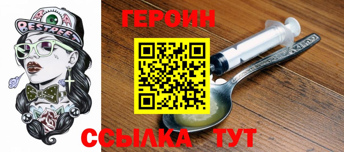 Златоуст  Героин Афган  Вход с VPN 