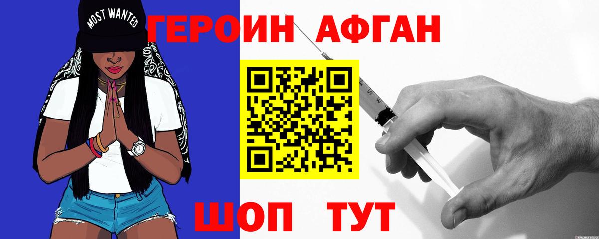 ГЕРОИН гречка  Златоуст 