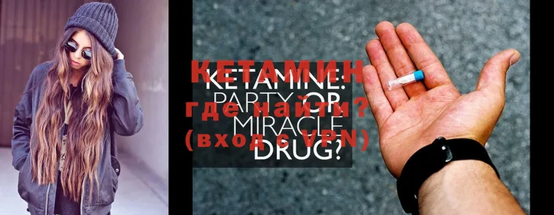 Кетамин ketamine  цены наркотик  Златоуст 