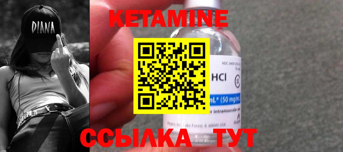 Кетамин ketamine  Кетамин VHQ  Златоуст  Вход с VPN 