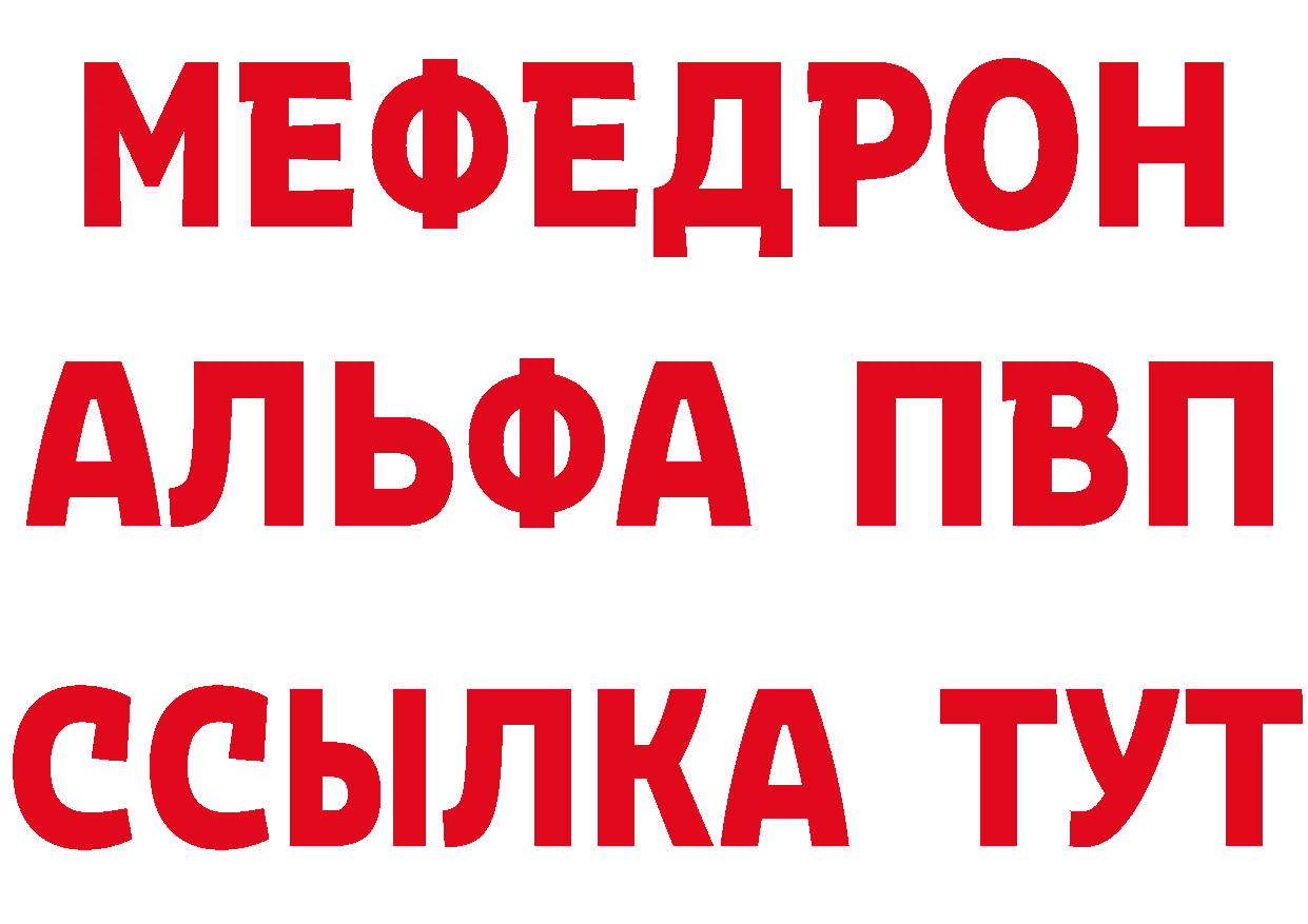 МЕФ 4 MMC онион даркнет mega Златоуст