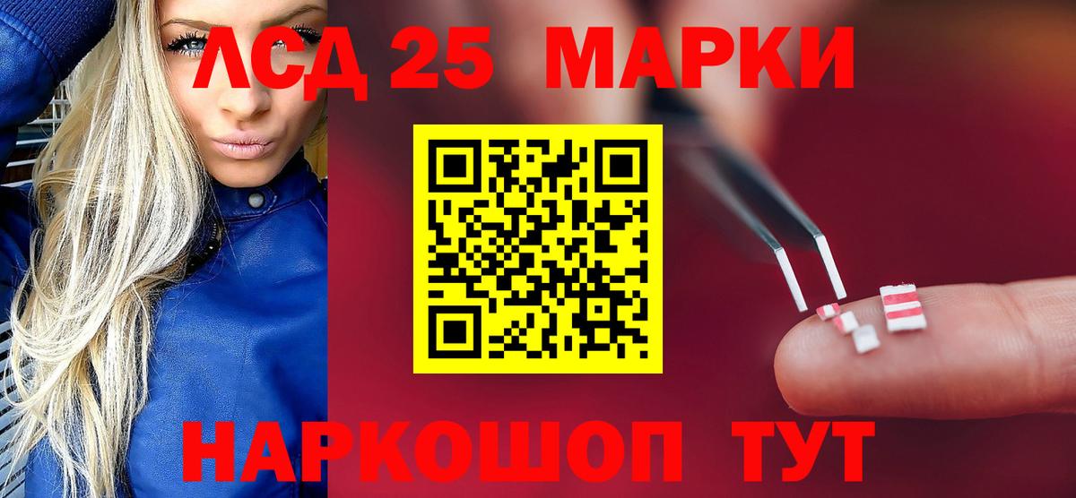 ЛСД экстази кислота Златоуст