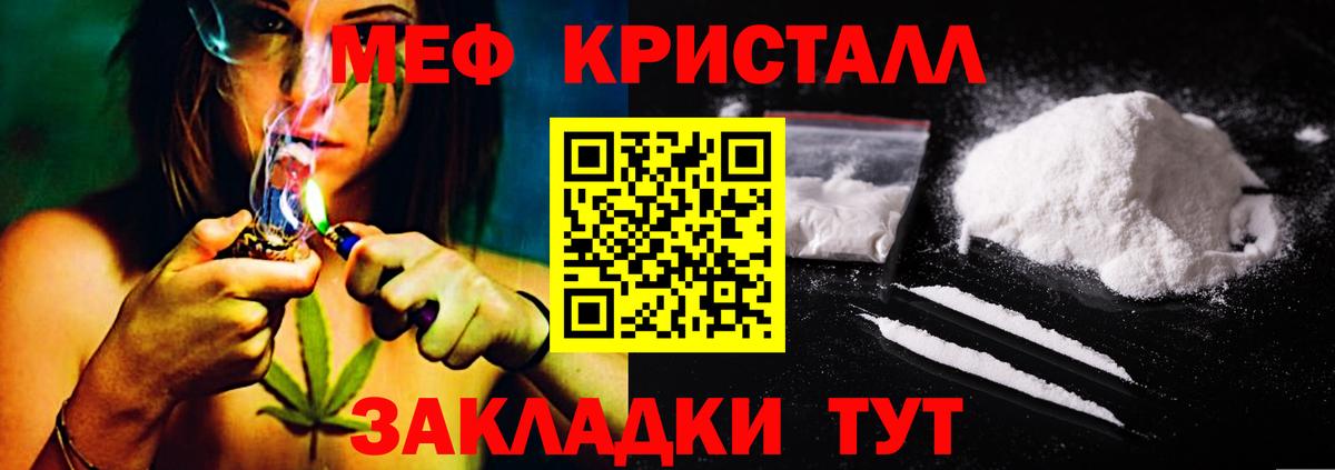 Меф мяу мяу кристаллы Златоуст