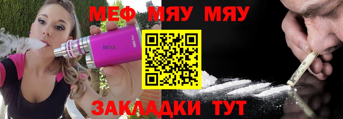 Меф Златоуст
