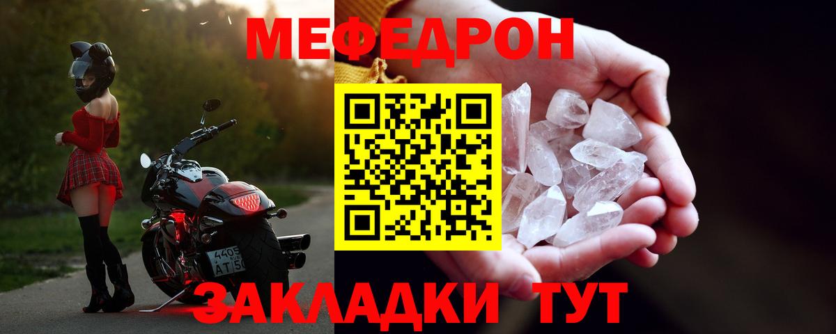 МЕФ 4 MMC  МЕГА ONION  Мефедрон  Меф мяу мяу  Златоуст 