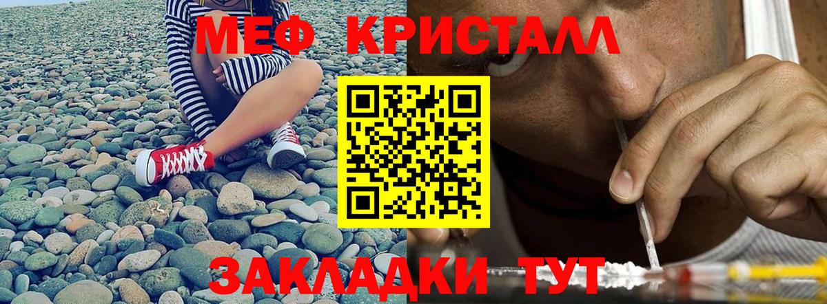 МЕФ  МЯУ-МЯУ mephedrone  что такое   МЯУ-МЯУ мука  Златоуст  Вход с VPN 
