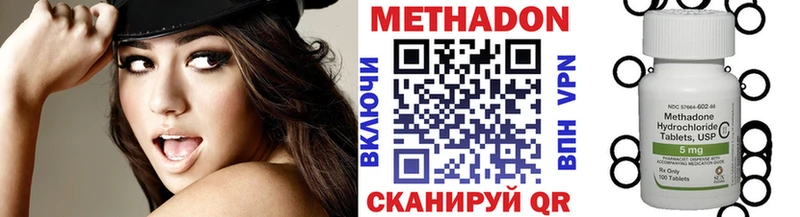 МЕТАДОН кристалл  Златоуст 