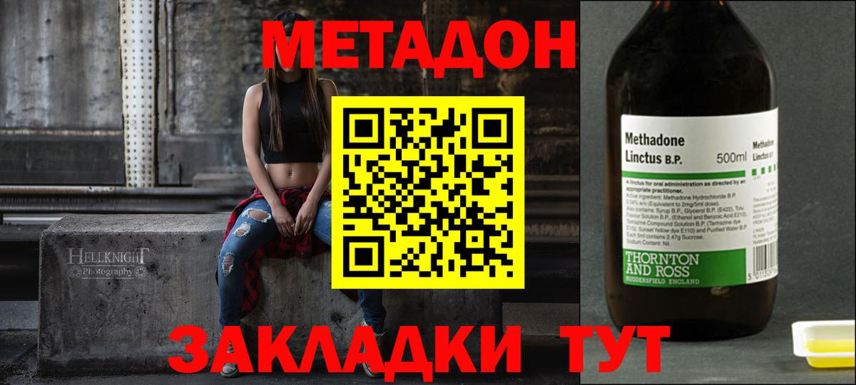 Златоуст  МЕТАДОН мёд  Вход с VPN  МЕТАДОН белоснежный 
