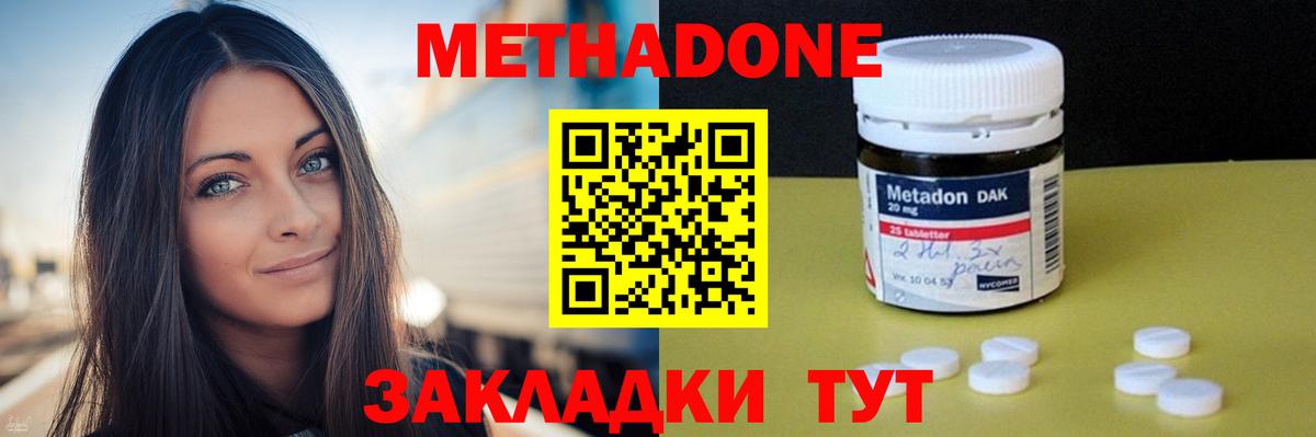 Метадон белоснежный  Метадон мёд  Златоуст 