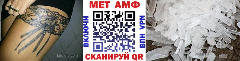 Метамфетамин пудра  купить   Златоуст 