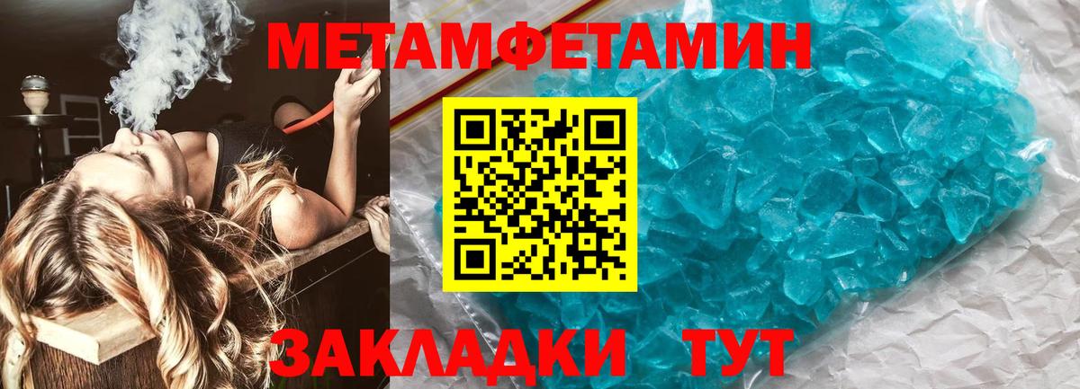 Златоуст  МЕТАМФЕТАМИН витя  Вход с VPN 