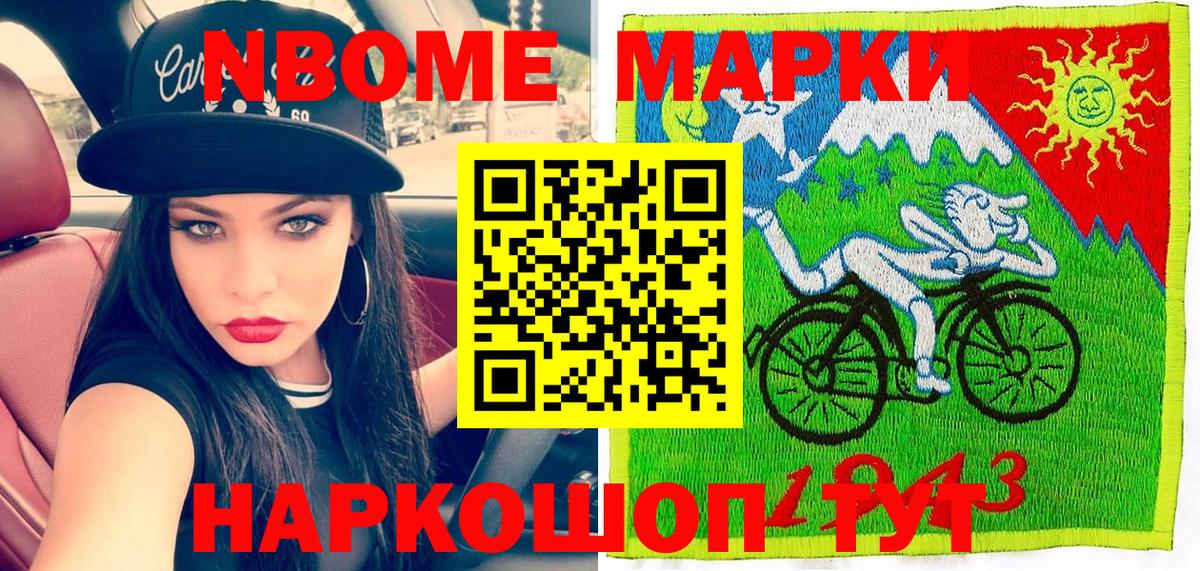 Бошки Шишки Златоуст