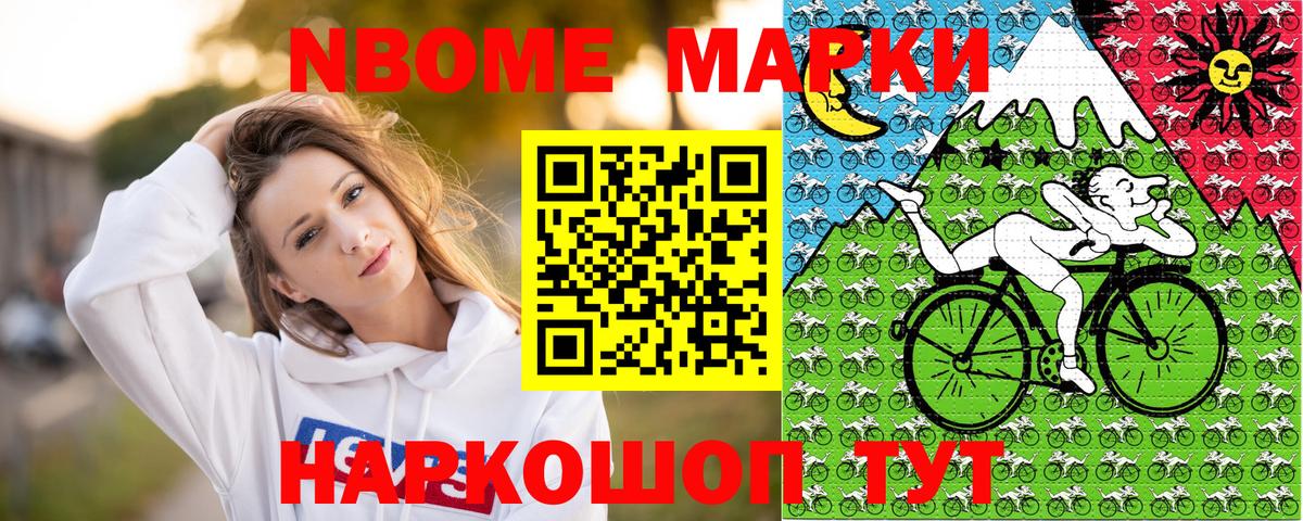 Марки 25I-NBOMe 1,5мг  Вход с VPN  Марки 25I-NBOMe 1,5мг  Наркотические марки  Златоуст 