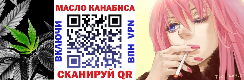 купить закладку  Златоуст  ОМГ ОМГ онион  Дистиллят ТГК Wax 