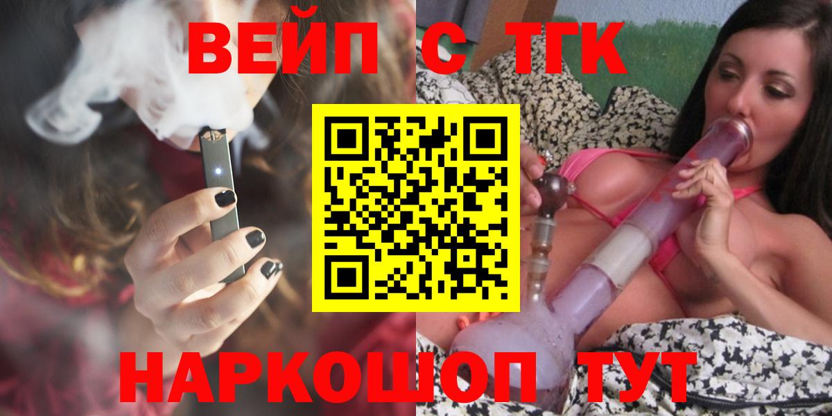 Дистиллят ТГК вейп Златоуст