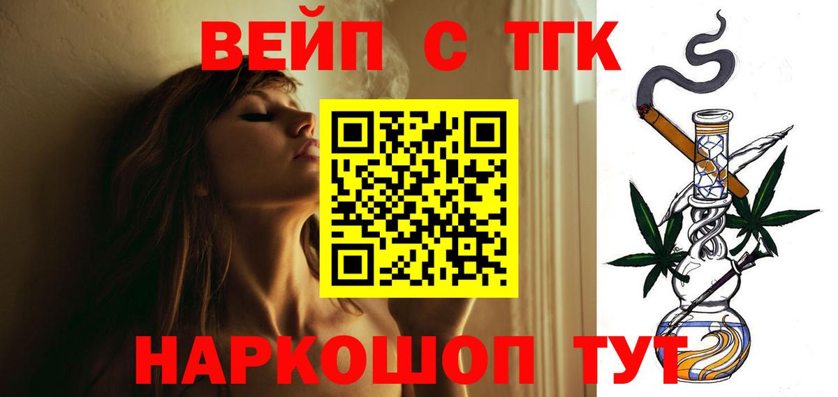 Златоуст  ТГК Wax  наркошоп  Вход с VPN 