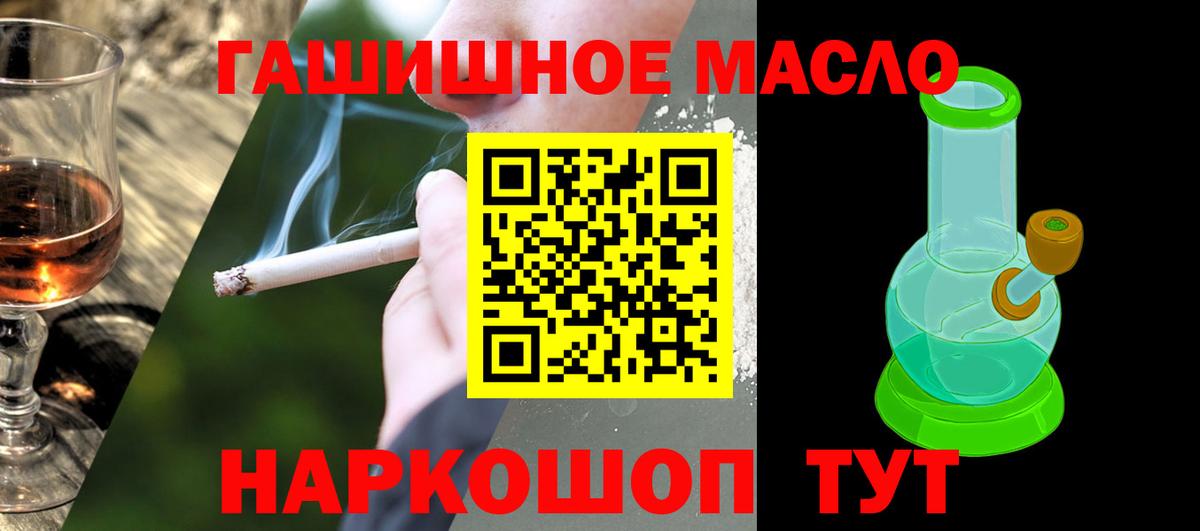 МЕГА рабочий сайт  Златоуст  закладка  Дистиллят ТГК THC oil  ТГК Wax 