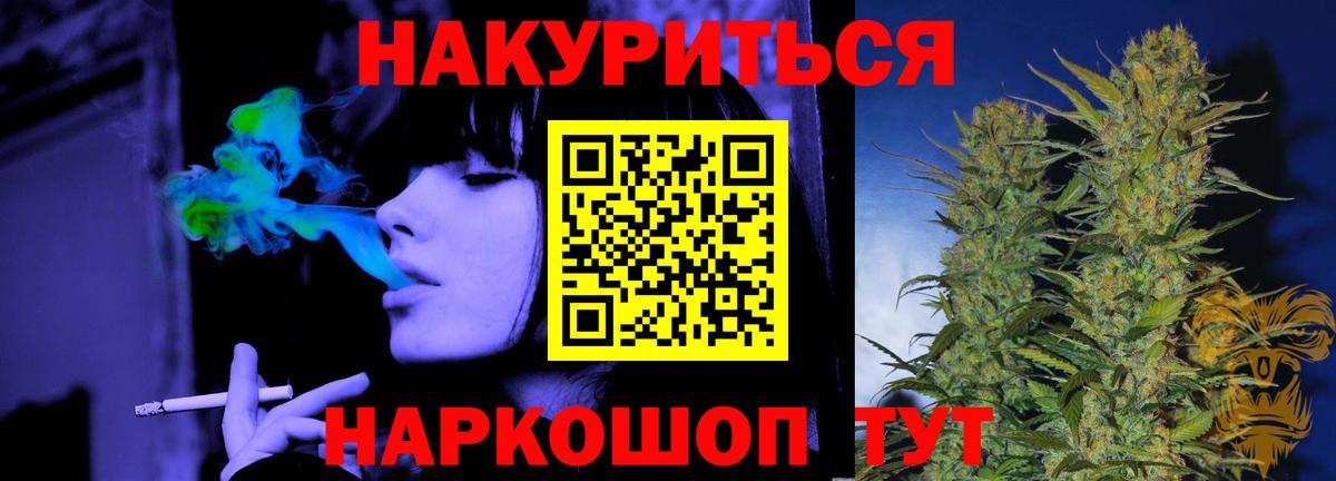 Шишки марихуана MAZAR  Шишки марихуана LSD WEED  Златоуст  Вход с VPN  Канабис сатива 